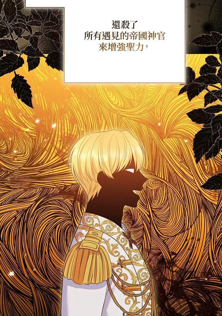 第60话 第83页