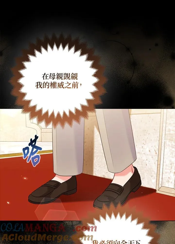 第60话 第85页