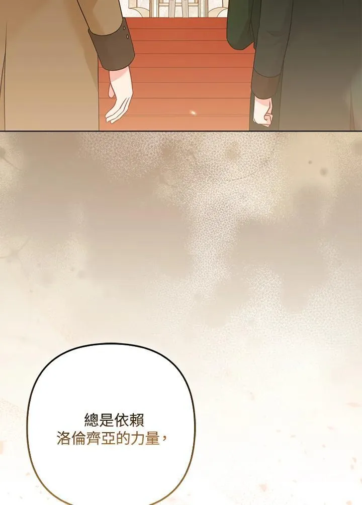 第60话 第88页