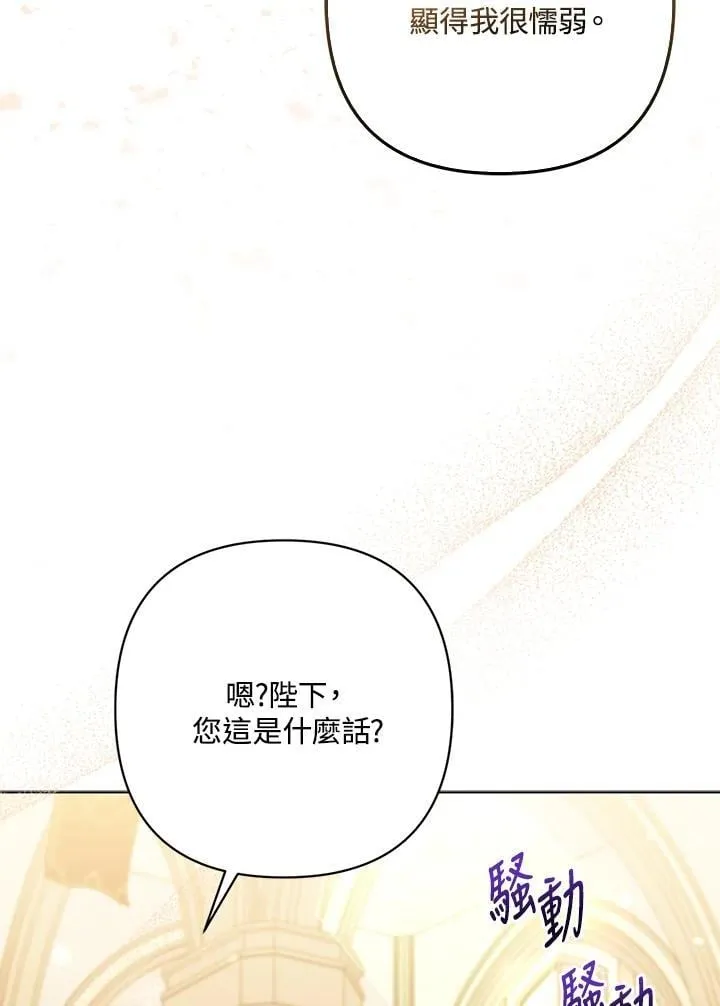 第60话 第90页