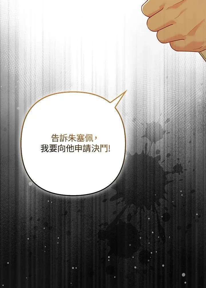 第60话 第95页