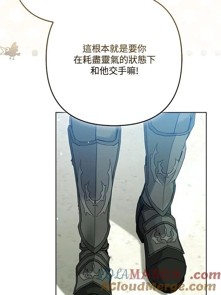 第60话 第101页