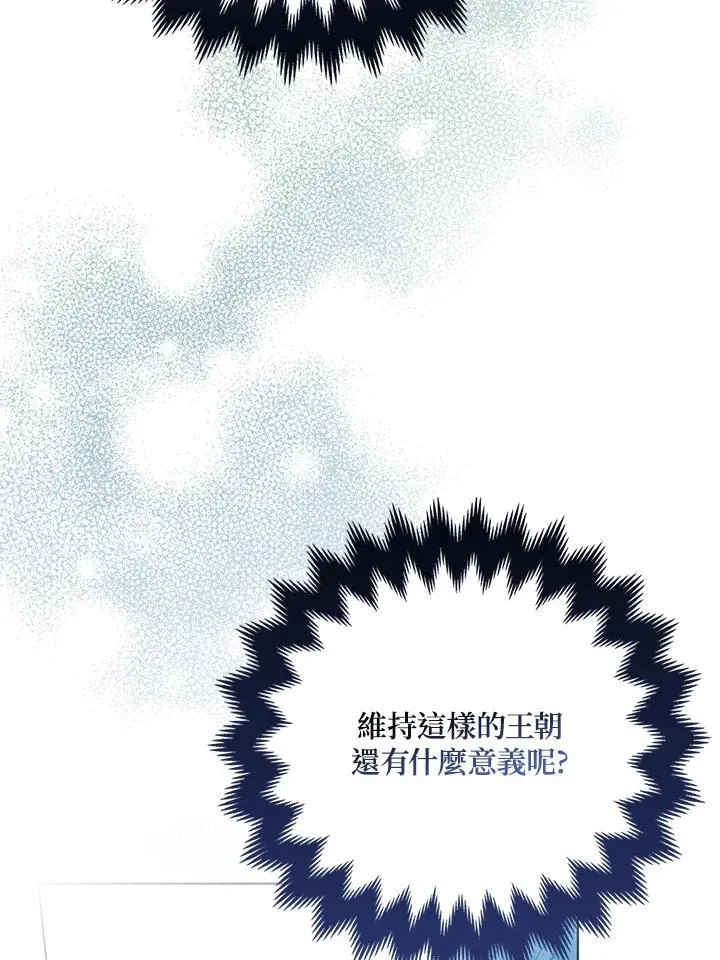 第60话 第106页