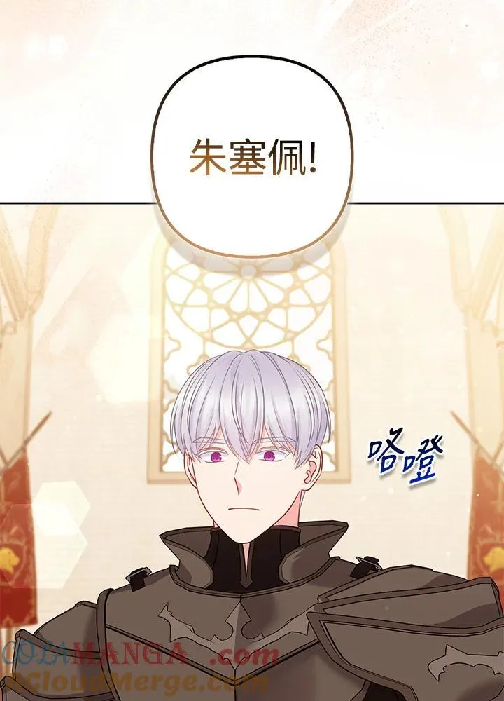 第61话 第4页