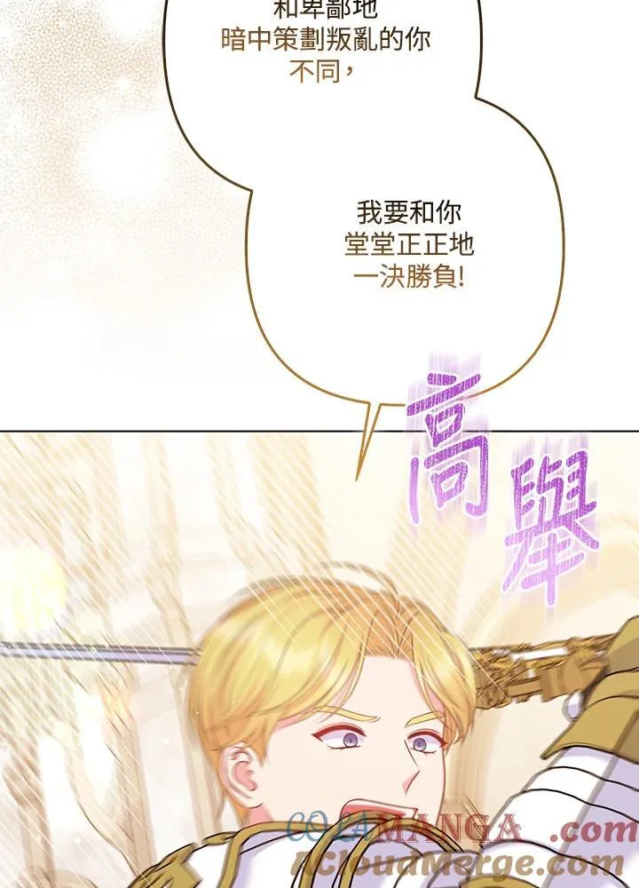 第61话 第7页