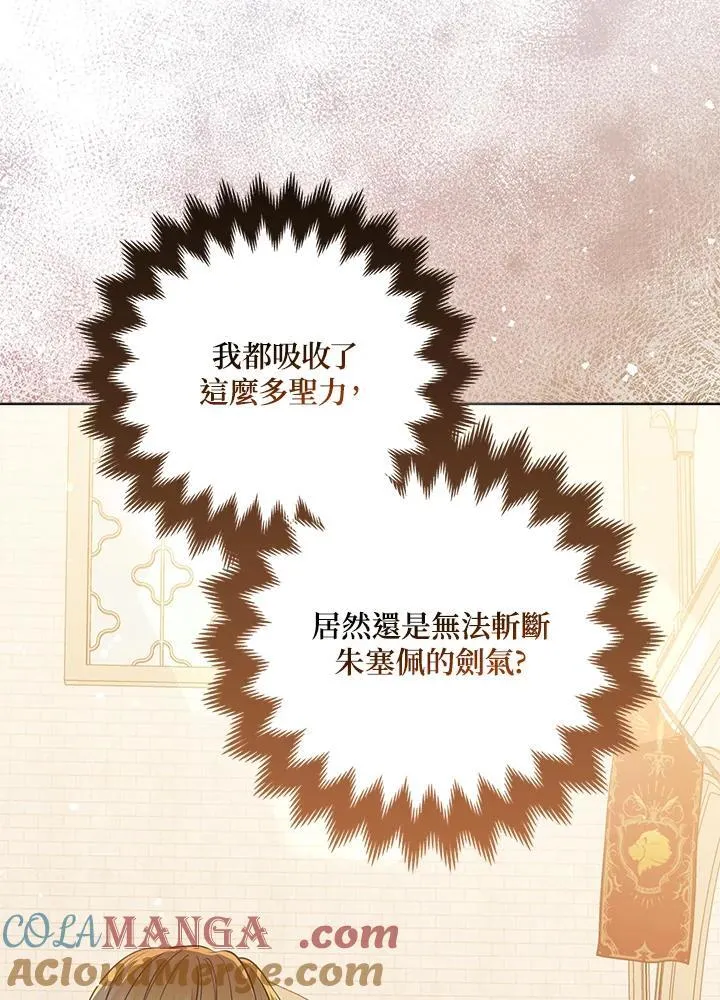 第61话 第13页