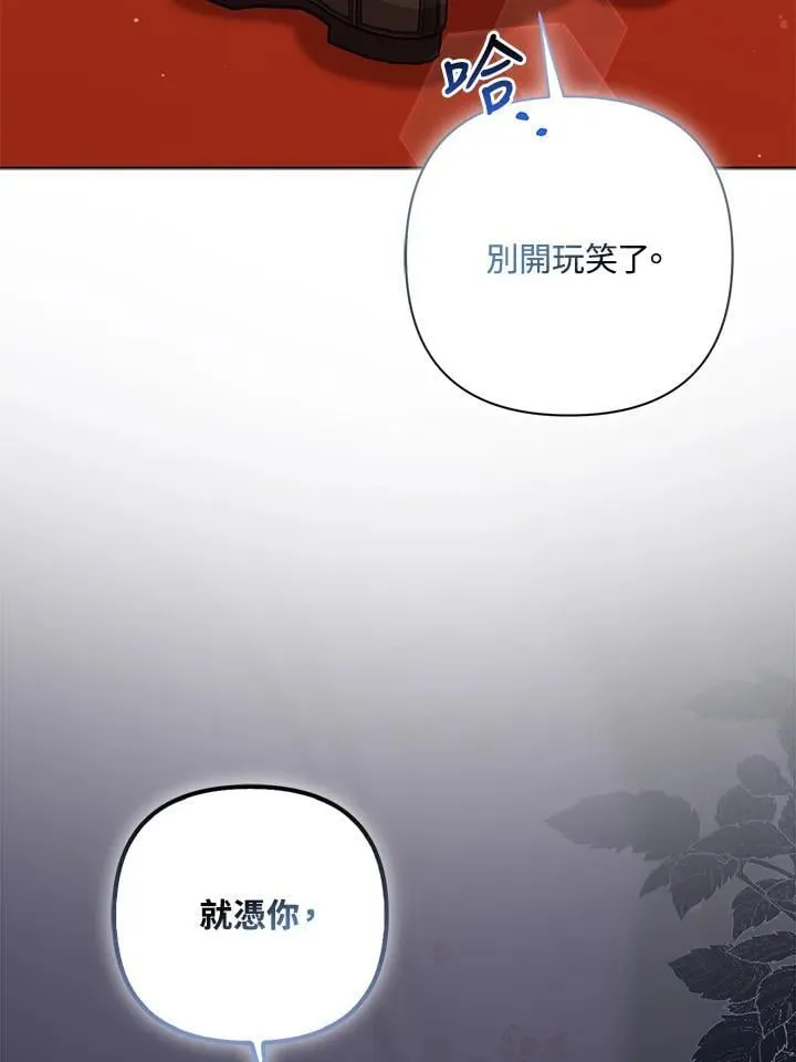 第61话 第54页