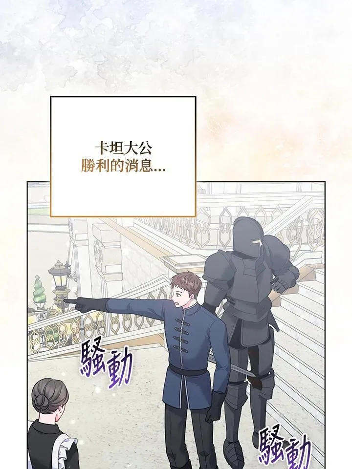 第61话 第65页