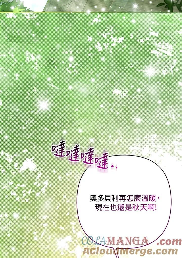 第61话 第82页