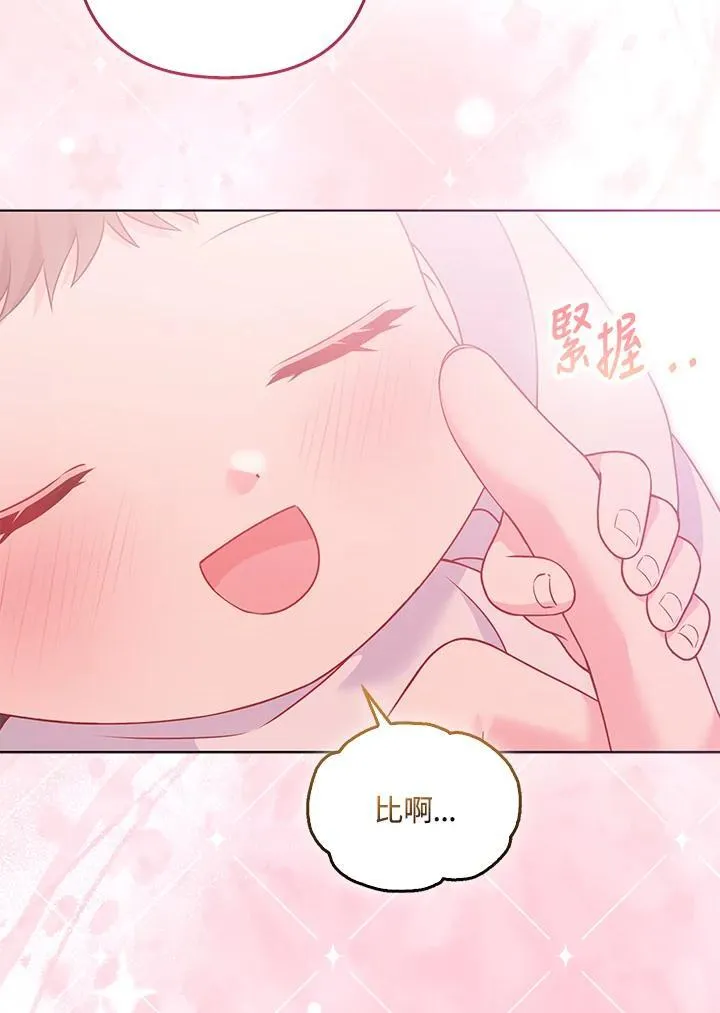 第61话 第92页