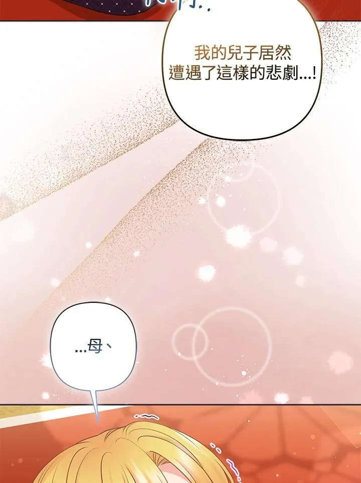 第62话 第3页