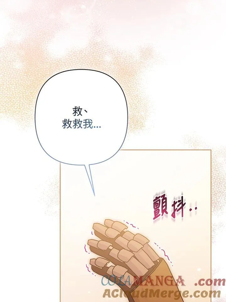 第62话 第5页