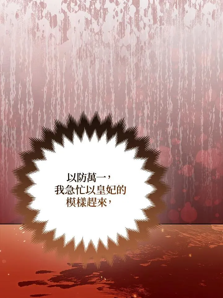 第62话 第8页