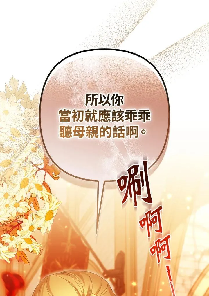 第62话 第20页