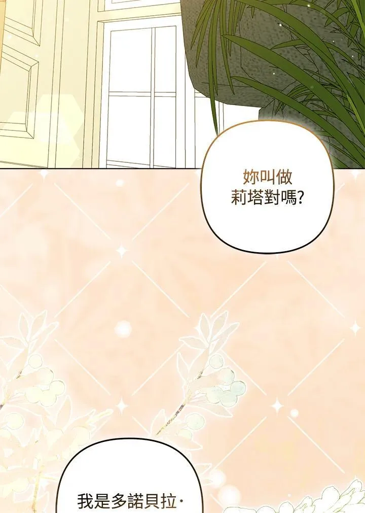 第62话 第54页
