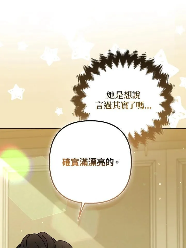 第62话 第68页