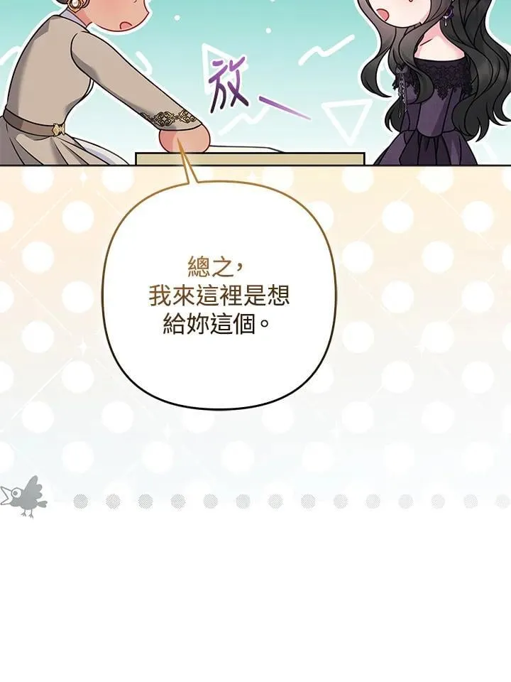 第62话 第71页