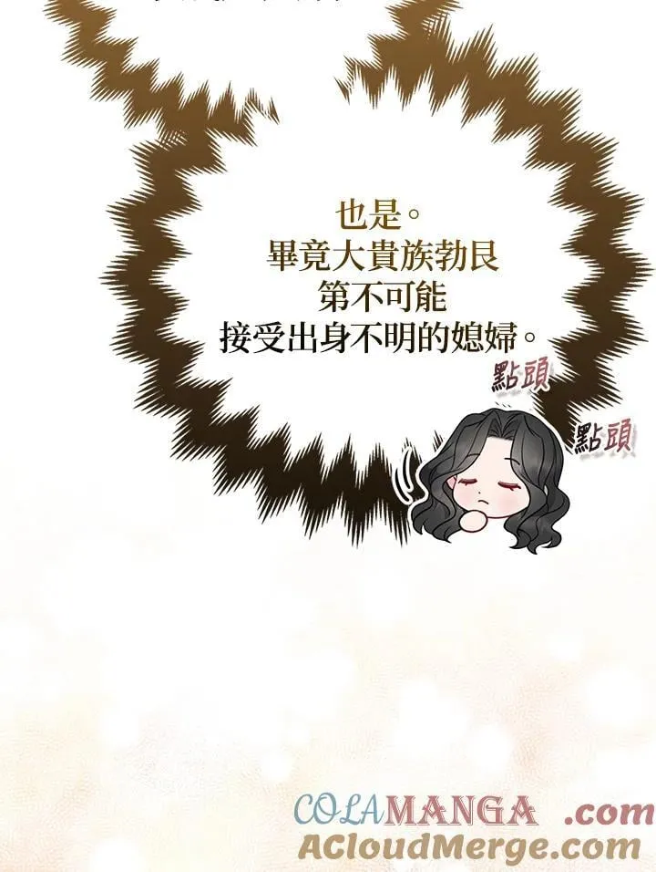 第62话 第73页