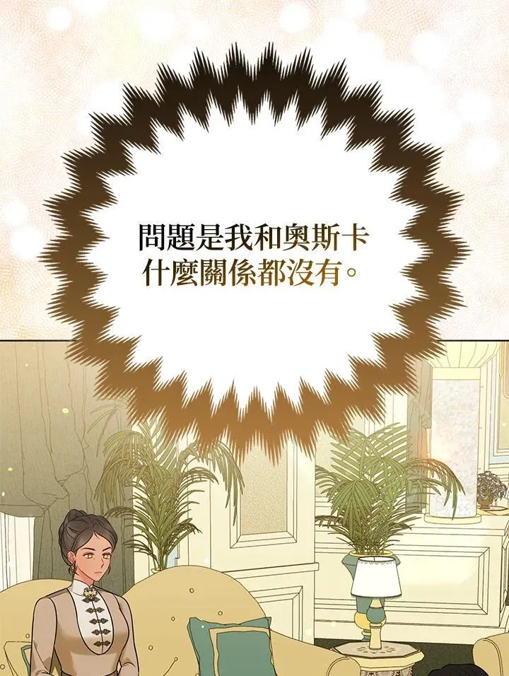第62话 第74页