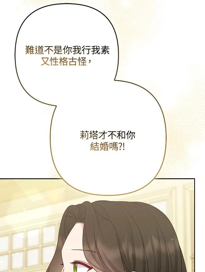 第62话 第84页