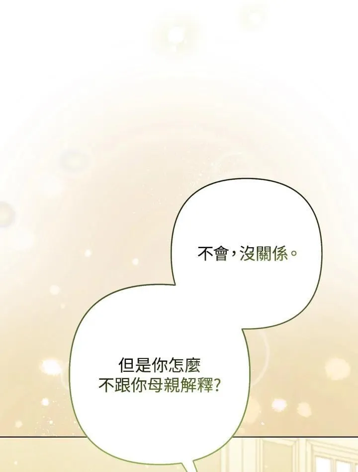 第62话 第98页