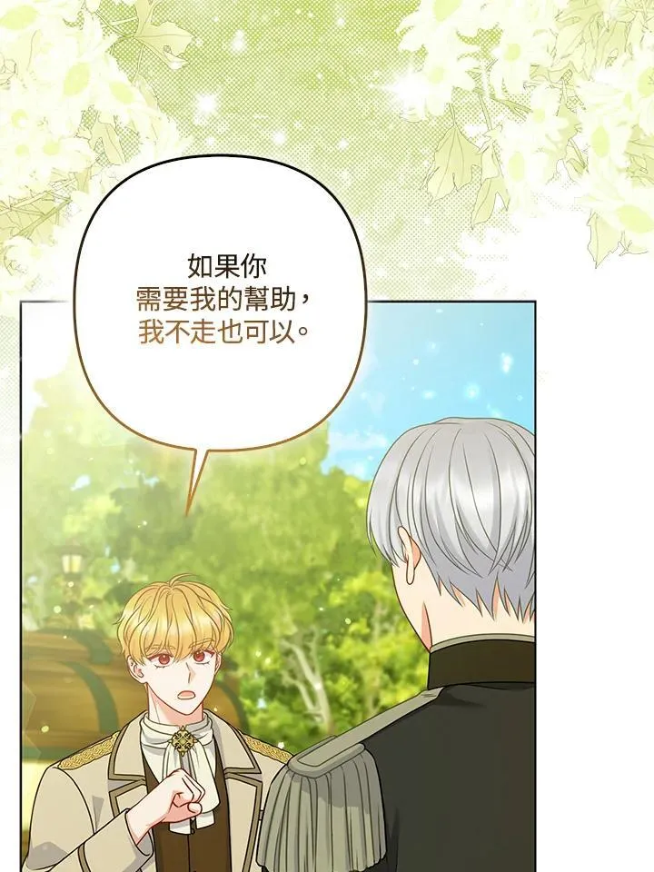 第63话 第3页