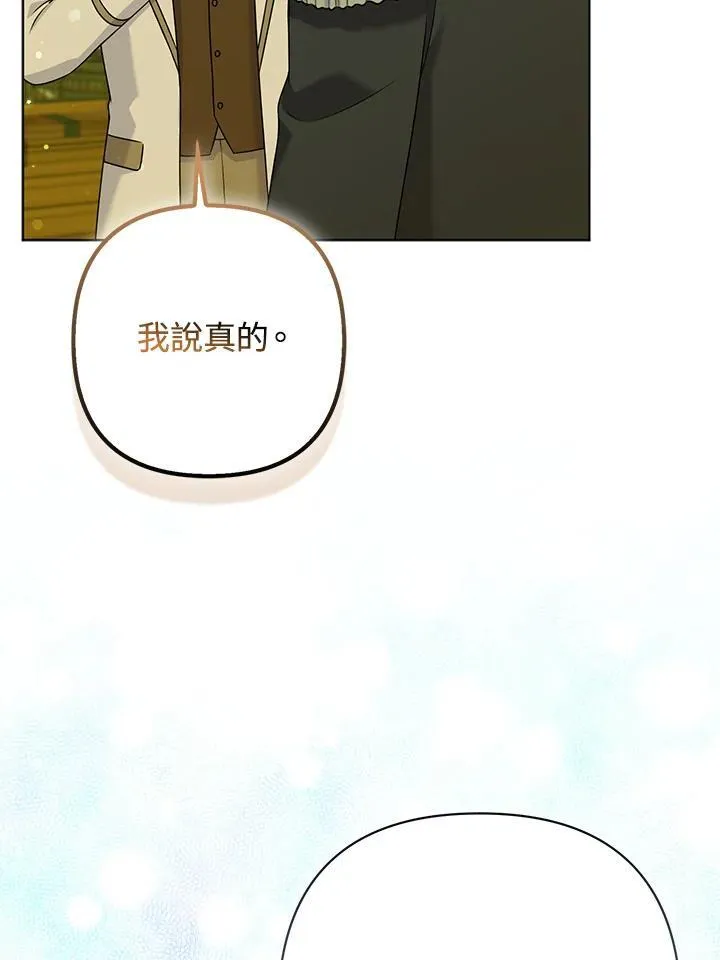 第63话 第4页