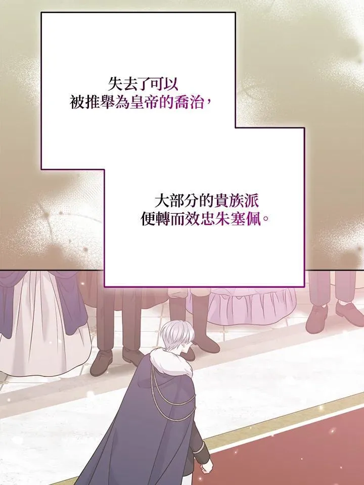 第63话 第8页