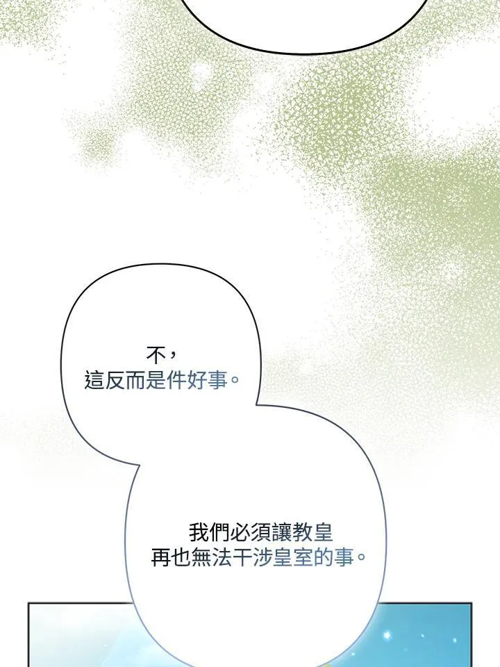 第63话 第14页