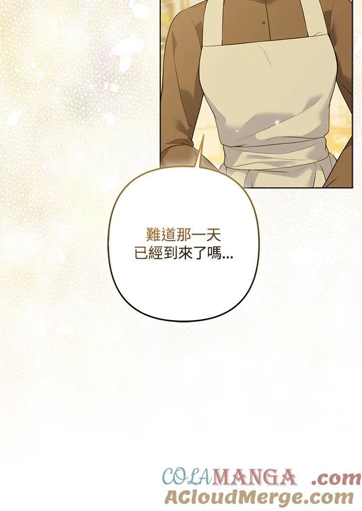 第63话 第57页
