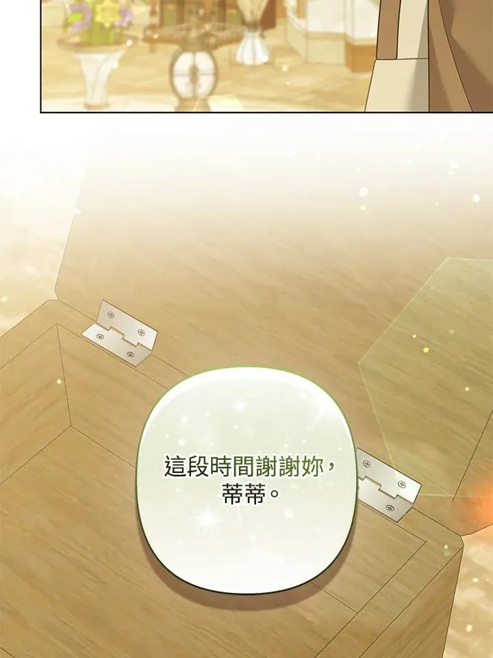 第63话 第71页