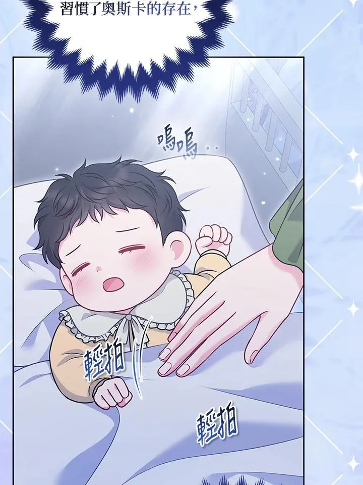 第63话 第75页