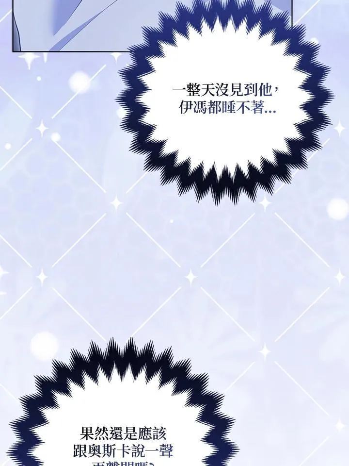 第63话 第76页