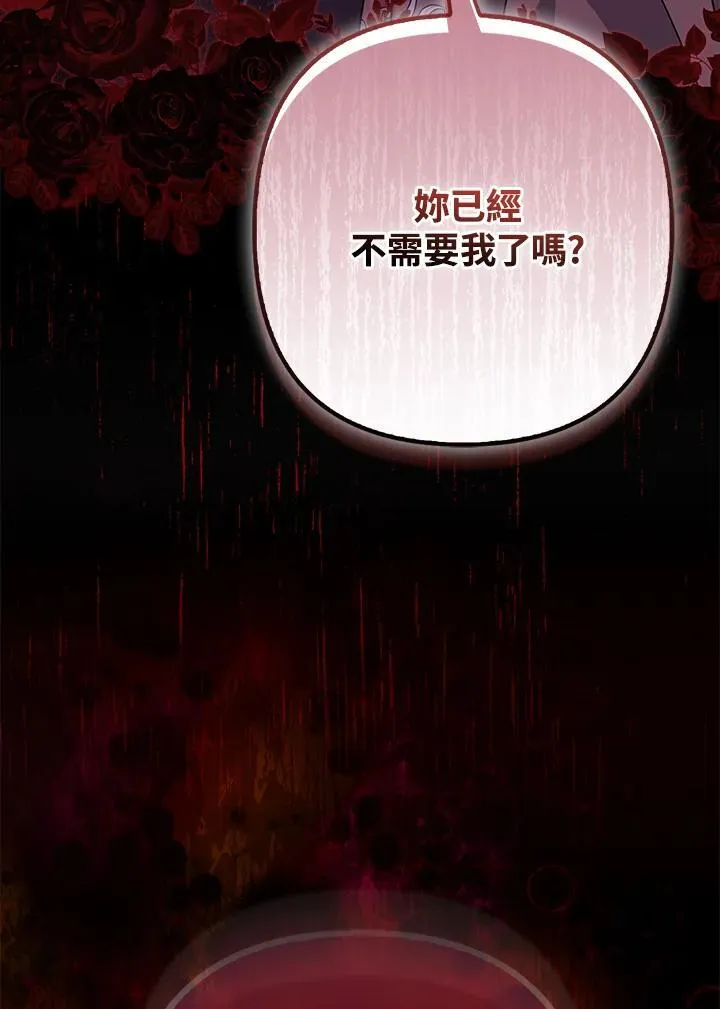 第63话 第110页