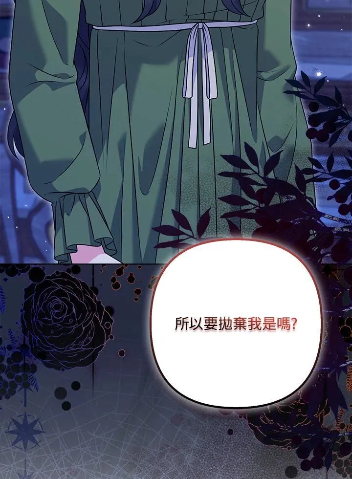 第64话 第3页