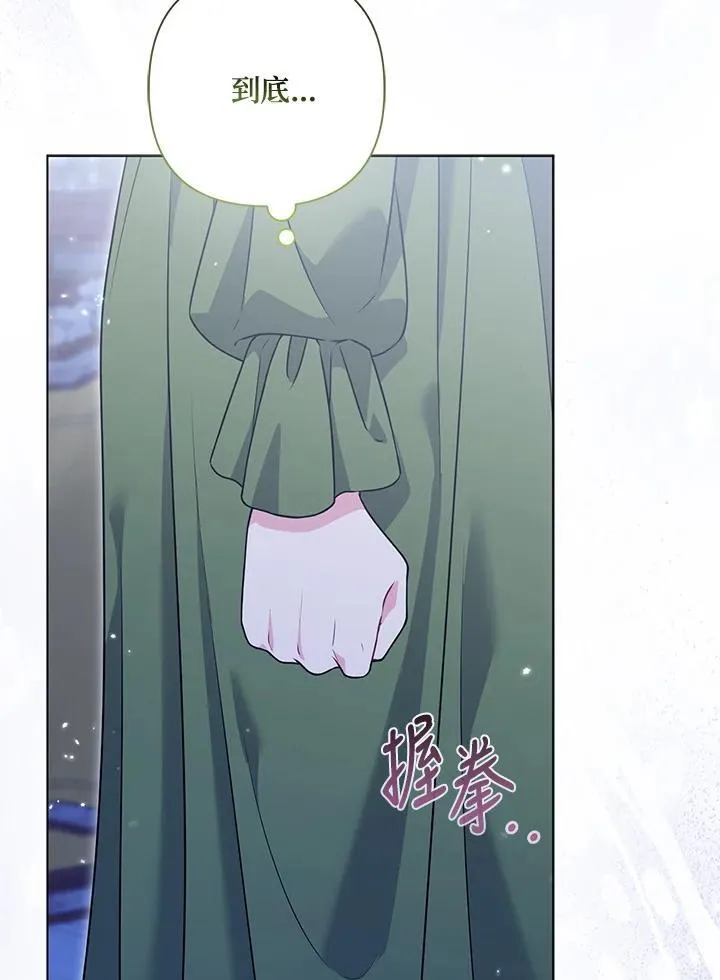 第64话 第6页