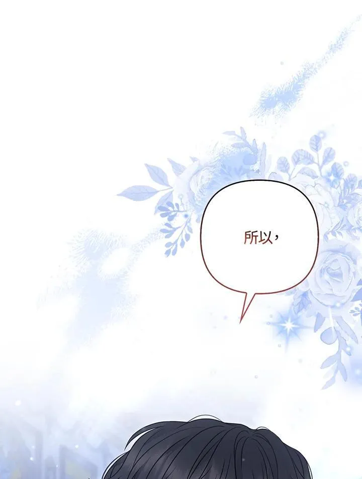 第64话 第14页