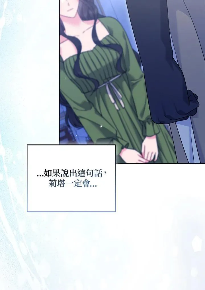 第64话 第30页