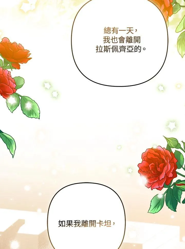 第64话 第43页