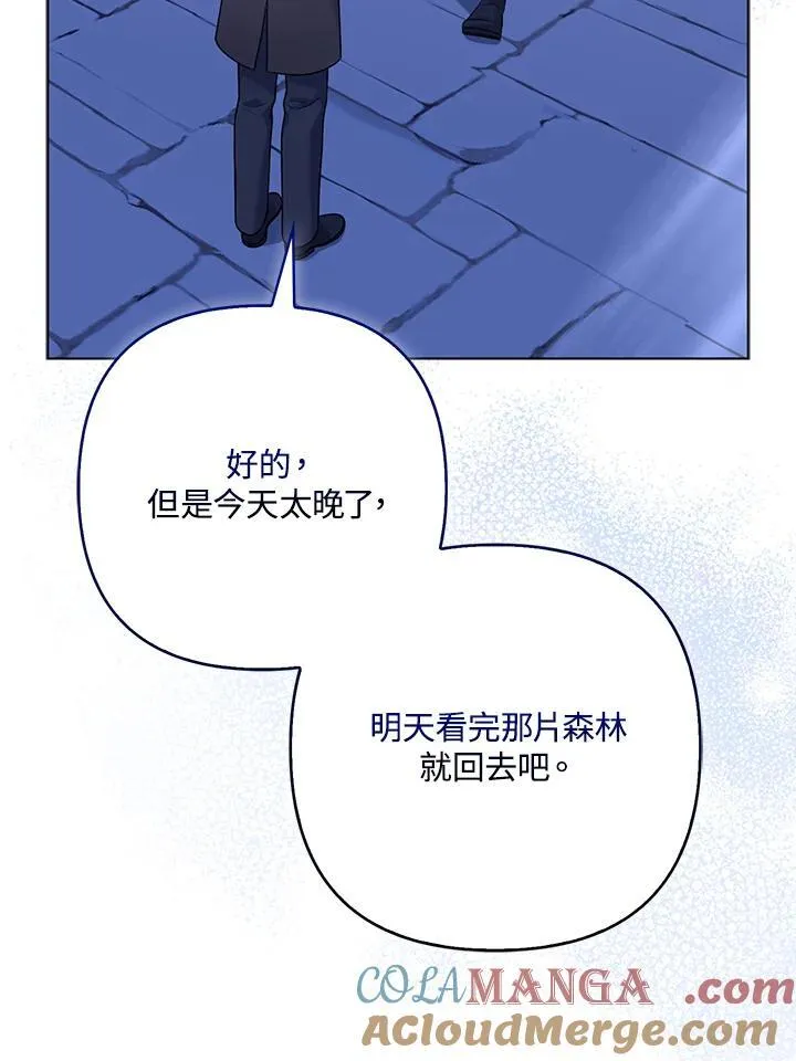 第64话 第61页