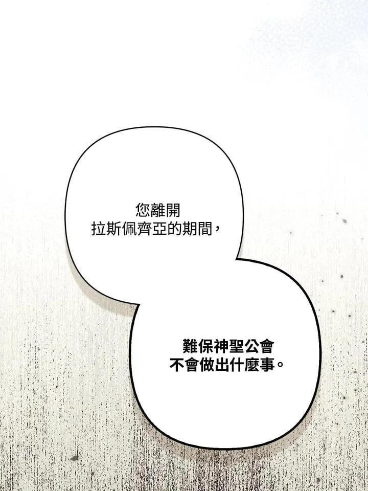 第64话 第62页