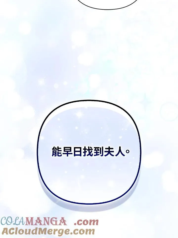 第64话 第73页
