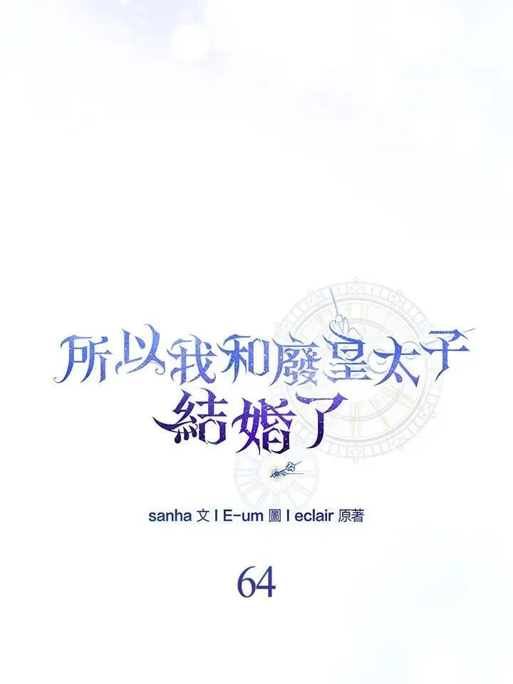 第64话 第74页