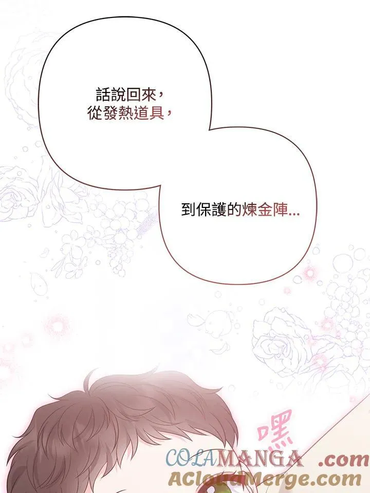 第64话 第81页