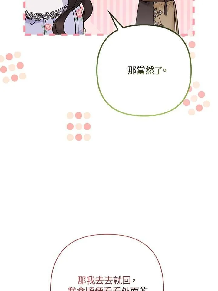 第64话 第84页