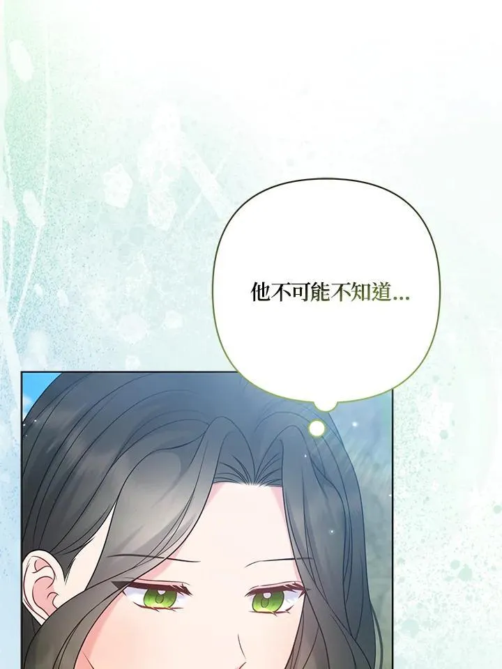 第64话 第86页
