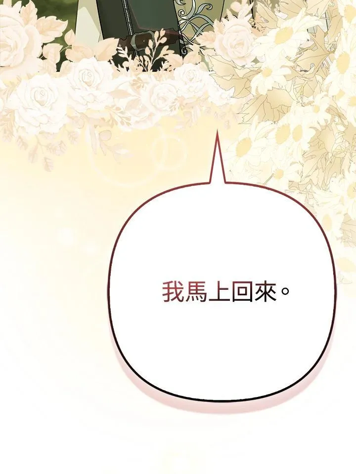 第64话 第90页