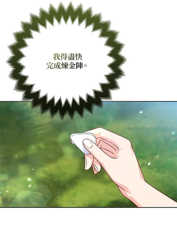 第64话 第98页