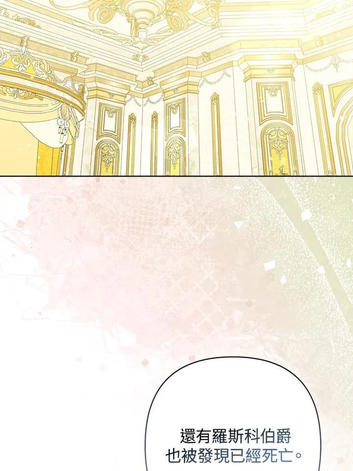 第65话 第2页