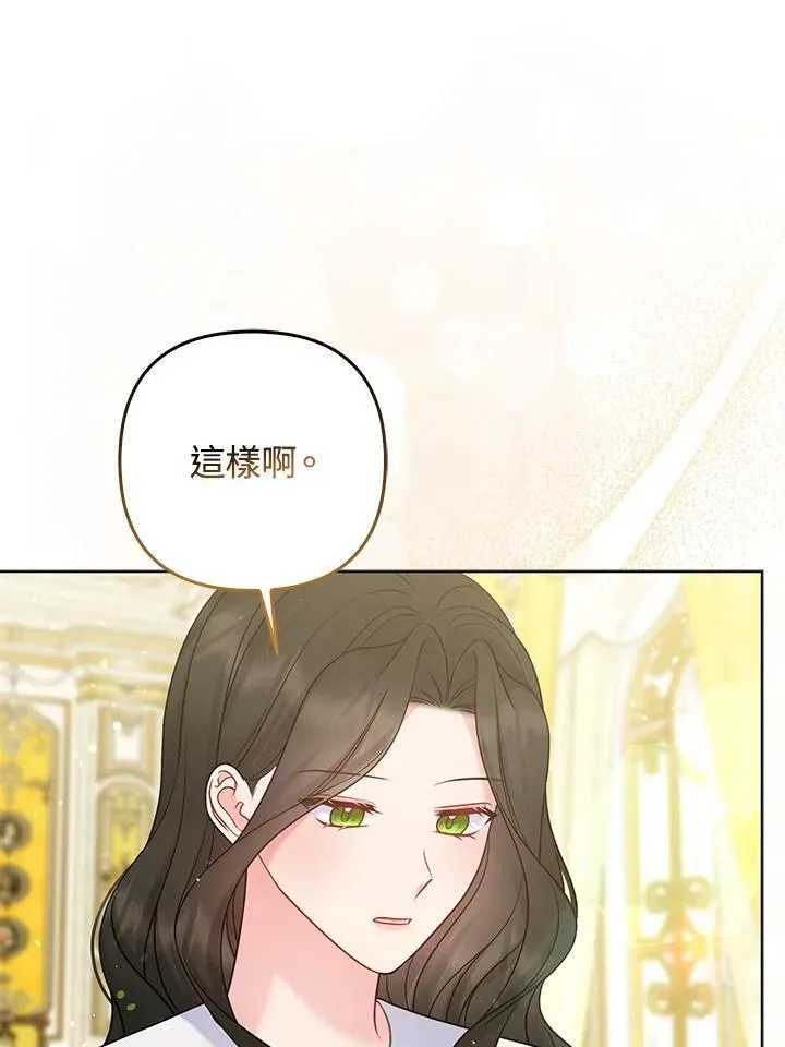 第65话 第4页